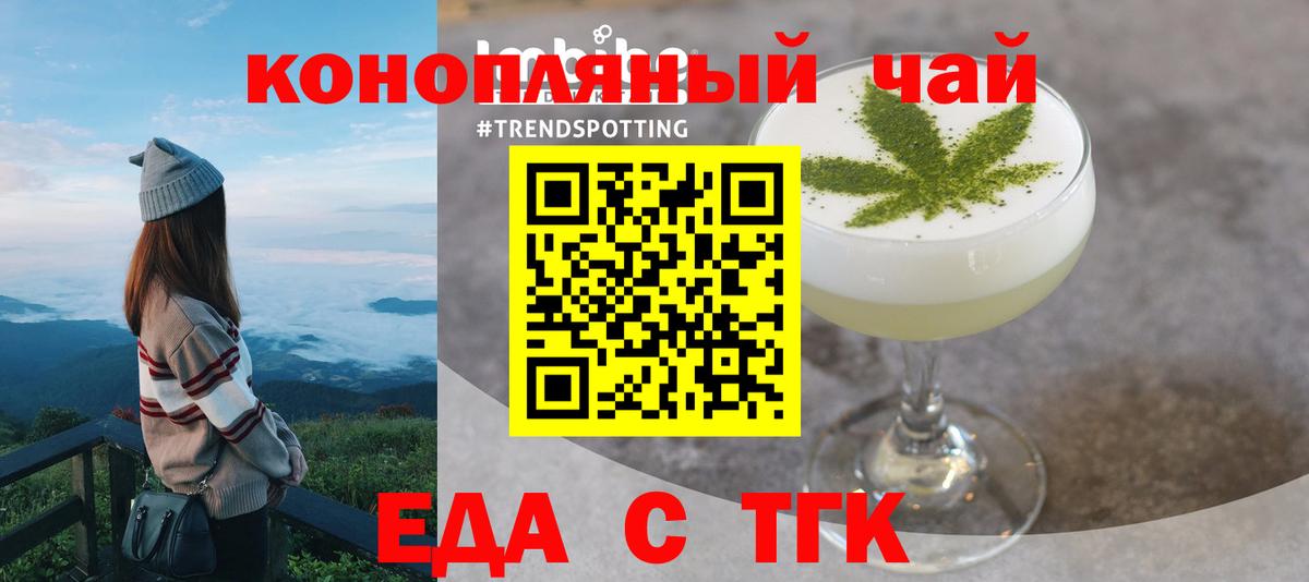 Canna-Cookies марихуана  Вход с VPN  Новороссийск 