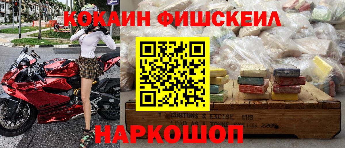 Cocaine VHQ Новороссийск