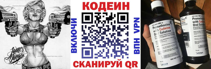 Кодеиновый сироп Lean напиток Lean (лин) Новороссийск