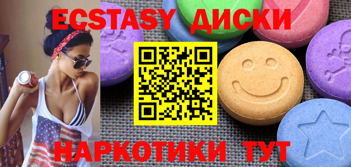 МЕГА ССЫЛКА  Новороссийск  Ecstasy DUBAI  ЭКСТАЗИ 