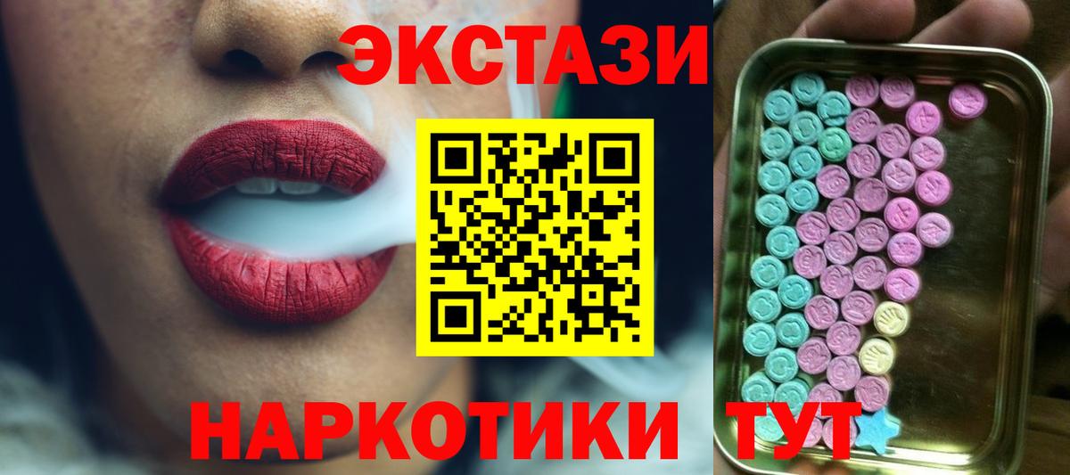 Экстази TESLA  blacksprut   Ecstasy 99%  Новороссийск  Вход с VPN  ЭКСТАЗИ 