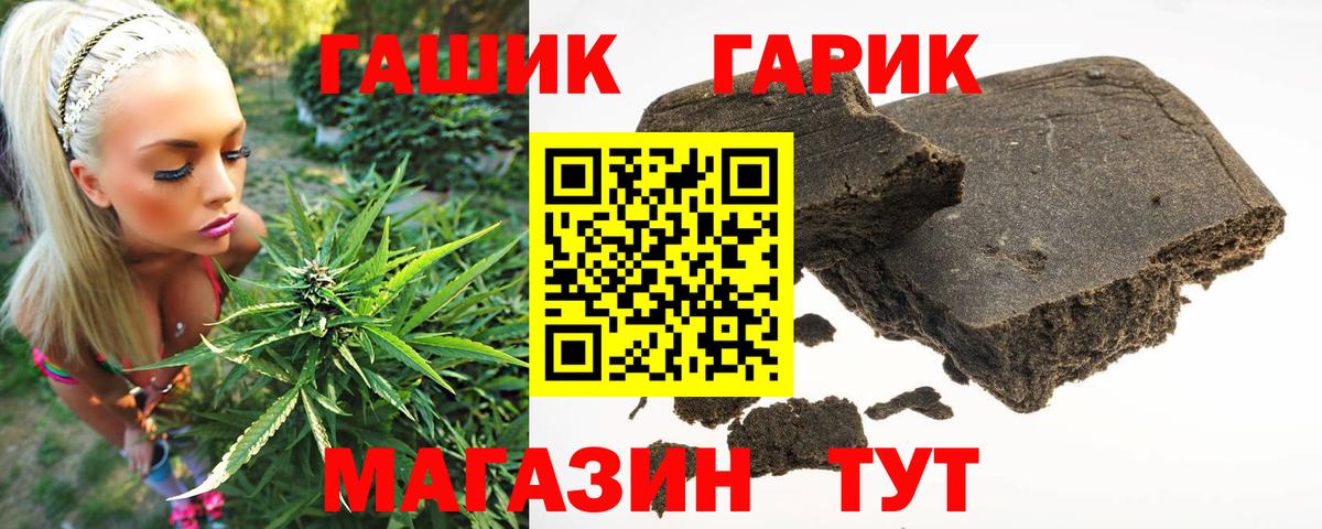 Новороссийск  Гашиш  Вход с VPN  Гашиш Ice-O-Lator  ГАШ Cannabis 
