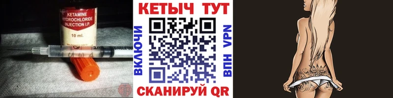 Кетамин VHQ  Новороссийск 