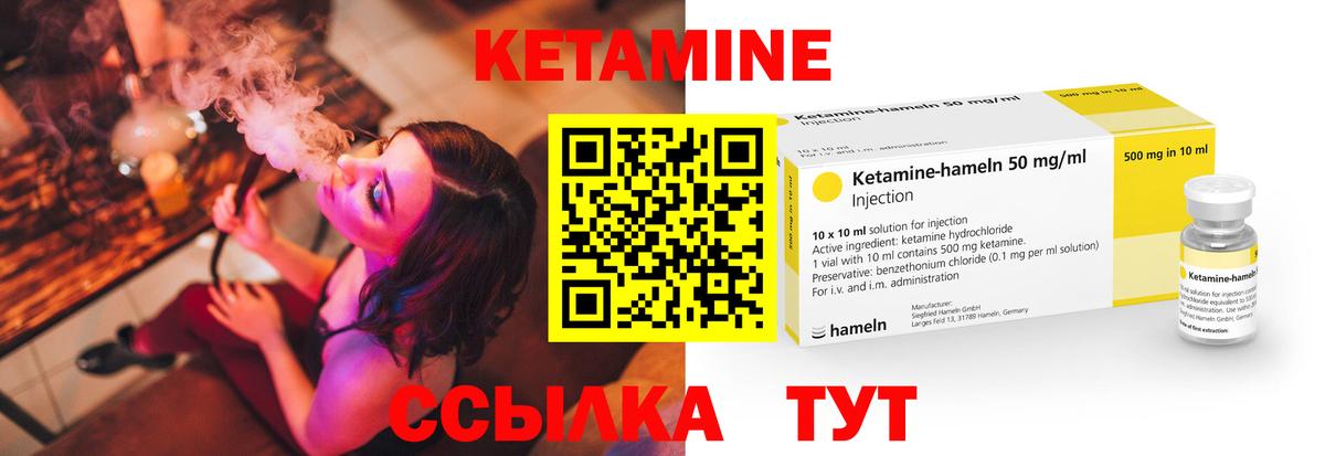 КЕТАМИН VHQ  Кетамин VHQ  Вход с VPN  Новороссийск 