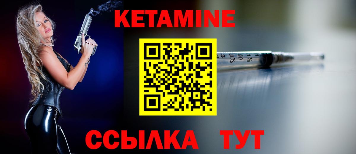 Кетамин ketamine  Новороссийск 
