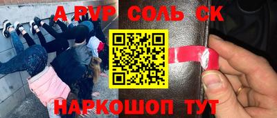 a pvp Гусиноозёрск