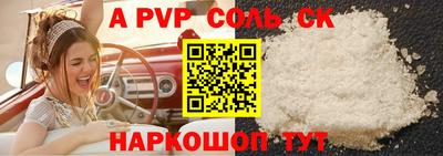 альфа пвп Азнакаево