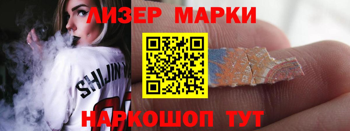 Лсд 25 экстази кислота  Вход с VPN  Новороссийск 