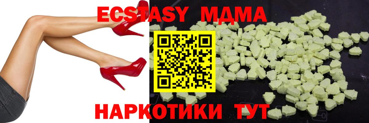 МДМА VHQ  МДМА молли  Вход с VPN  Новороссийск 