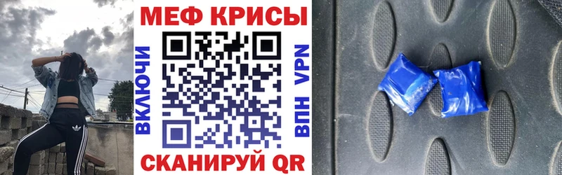 Меф мяу мяу  купить закладку  Новороссийск 