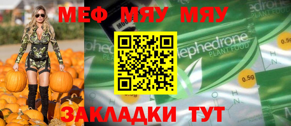 Мефедрон мука Новороссийск
