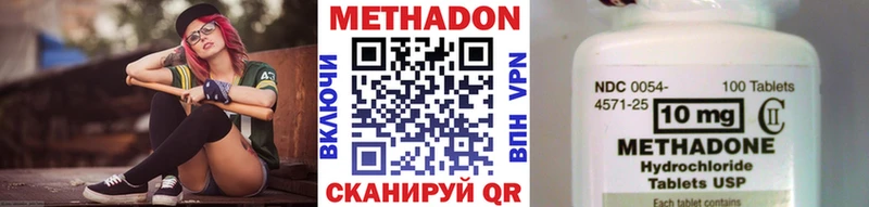 Метадон мёд  Новороссийск 