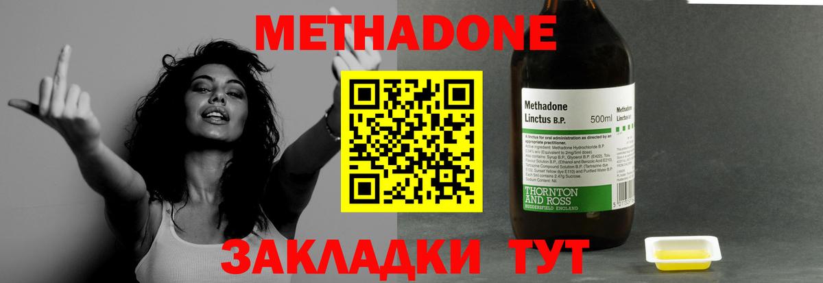 МЕТАДОН VHQ  Вход с VPN  Новороссийск 