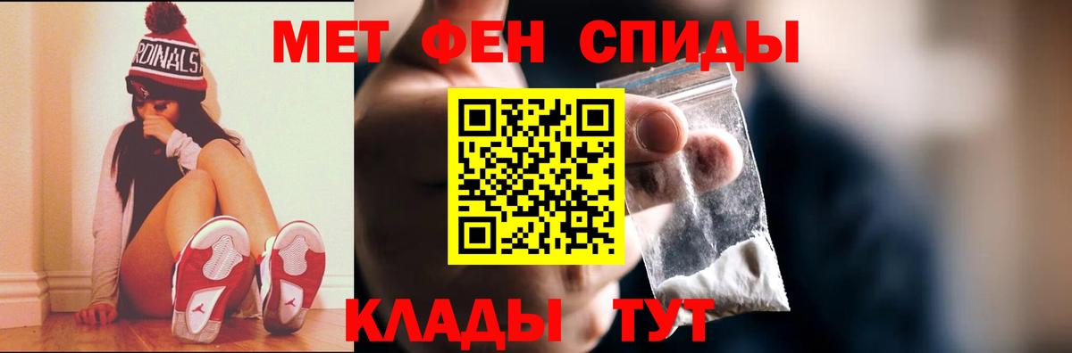 МЕТАМФЕТАМИН Methamphetamine  Вход с VPN  Новороссийск 