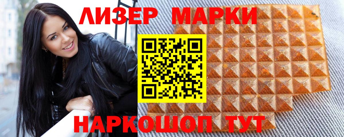 Марки 25I-NBOMe 1,5мг Новороссийск
