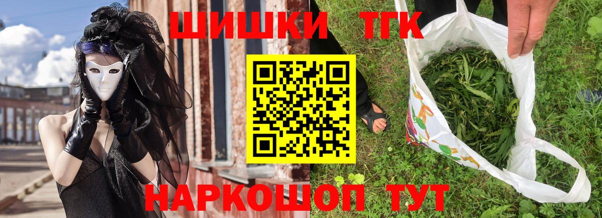 Бошки Шишки OG Kush Новороссийск